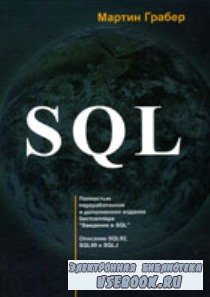SQL -    SQL   