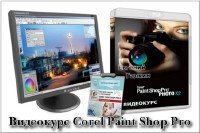    -  Corel Paint Shop Pro (2010)