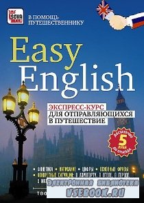  Easy English: -    