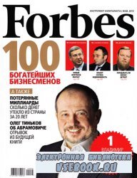 Forbes 5  2010