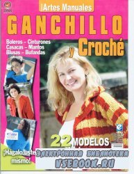 Ganchillo y Croche Artes Manuales Ano2 12