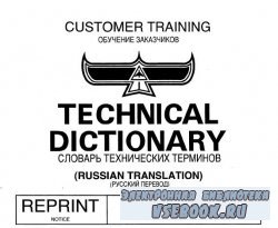 Boeing Tecnical Dictionary_Russian Translarion
