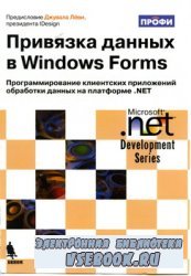    Windows Forms