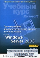   Active Directory     Microsoft Windows Server 2003