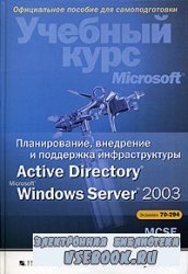 ,     Active Directory Windows Server 2003