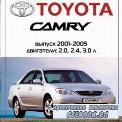    Toyota Camry 2001-2005