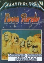 Галактика рока. Deep Purple