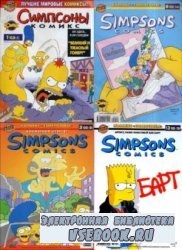 Симпсоны комиксы