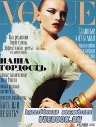 Vogue 5 2010 