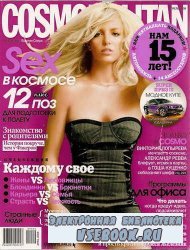 Cosmopolitan 4 2009