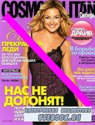 Cosmopolitan 11 2008 