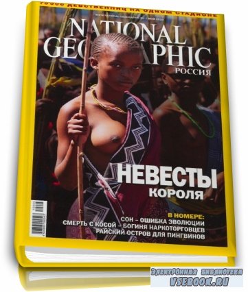 National Geographic 5 ( 2010)