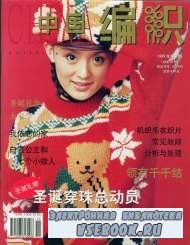 CHINA Knitting 1999