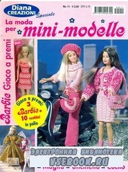 La Moda per Mini-Modelle (Diana Creazioni Speciale 11, 2005)