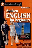 Spoken English for Beginners. Pre-Intermediate /    ...