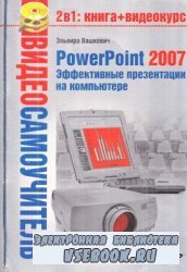 PowerPoint 2007    