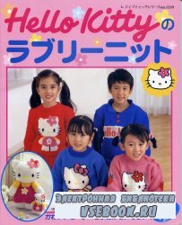 Hello Kitty 1339 1998