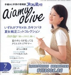 Aiamu Olive 7(vol.328) 2007
