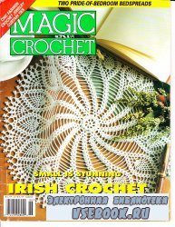 Magic Crochet 114 1998
