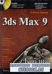 3ds MAX 9.  