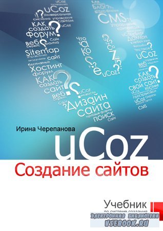 uCoz.   + CD