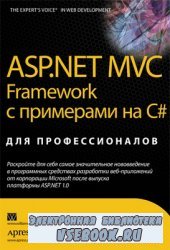 ASP .NET MVC Framework    C#