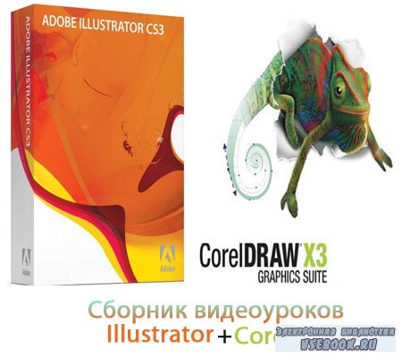   12   Corel + Illustrator