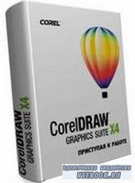   CorelDRAW Graphics Suite X4