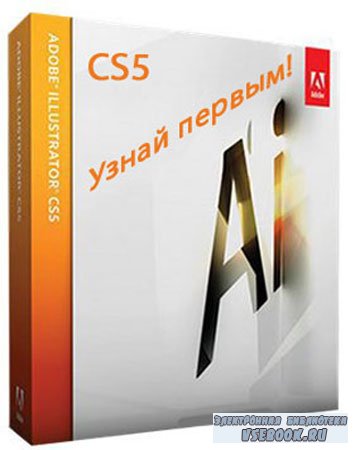 Adobe Illustrator CS5 2010