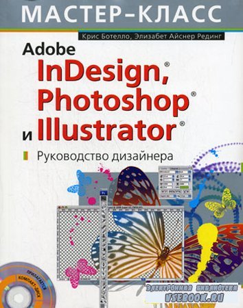 Adobe InDesign, Photoshop  Illustrator.   + CD