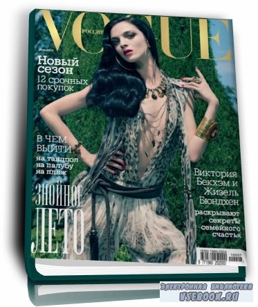 Vogue 7 ( 2010)