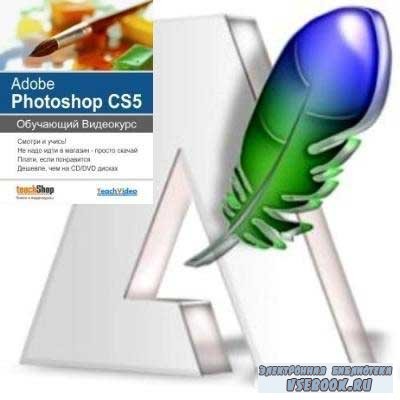   Adobe Photoshop CS5 (2010)