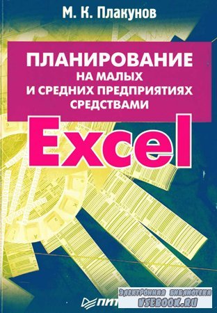        Excel