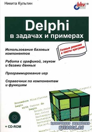 Delphi    