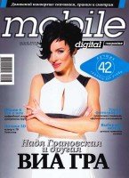 Mobile Digital Magazine 8 ( 2010)