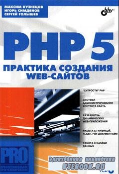 PHP5   web-