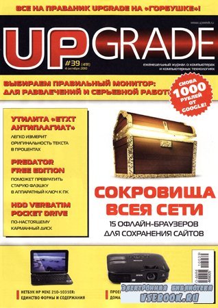 Upgrade 39 (491) 2010