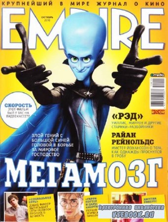 Empire 10  2010