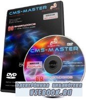   CMS-Master (2010/RUS)