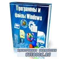    Windows ( 2010)