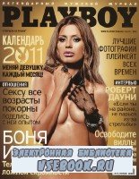 Playboy 1 ( 2011 / )