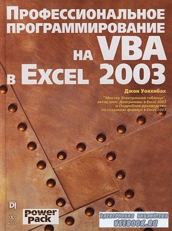    VBA  Excel 2003