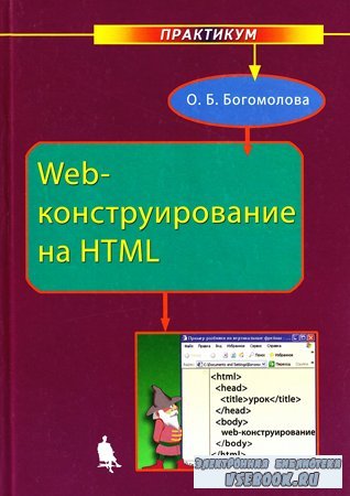 Web-  HTML: 