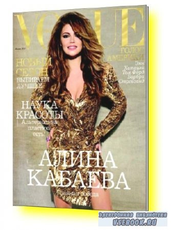 Vogue 1 (january 2011 / Russia)