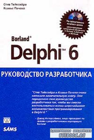 Borland Delphi 6.  