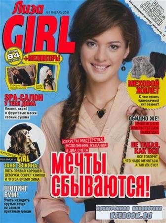  Girl 1 () 2011