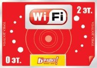  Wi-Fi .   (2011/DJVU)