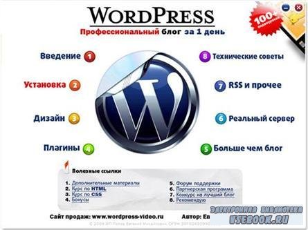 Wordpress      