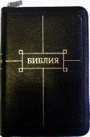 Библия. Уникальное издание. Полный Библейский канон. 8 CD - 77 книг на русс ...