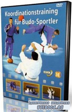 99    - / Koordinationstraining fur Budo-Sportler (2006/DVD5)